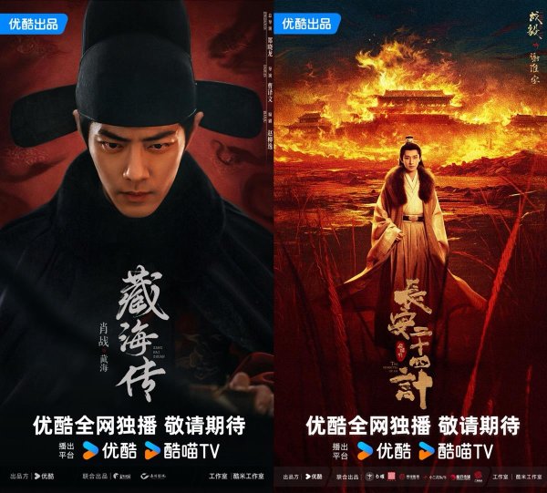 亿赢配资网 优酷官宣2025片单, 《谍报上不封顶》正式出场, 热搜爆了