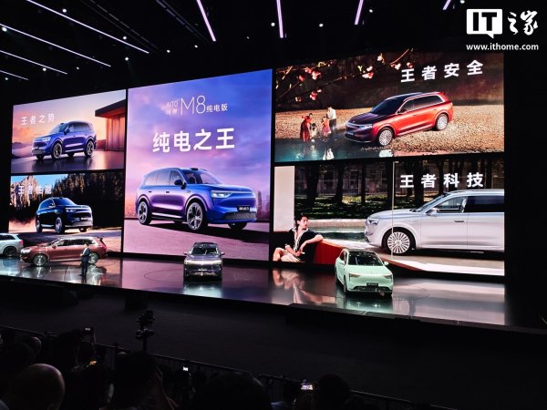 E策略平台 问界M8纯电版上市火爆，2小时订单破7000，鸿蒙智行引领新能源潮流