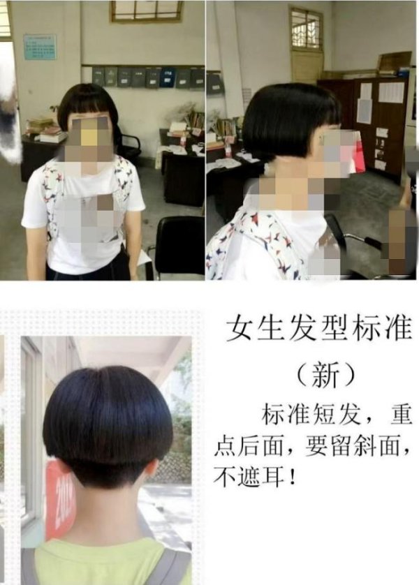聚赢配资网 福建一中学强制女生剪“斜面短发” 规定引发热议
