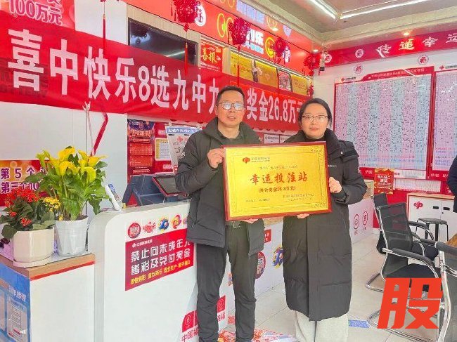 安康市福彩中心副主任赵苗苗（右一）为中奖站点颁发幸运投注站奖牌